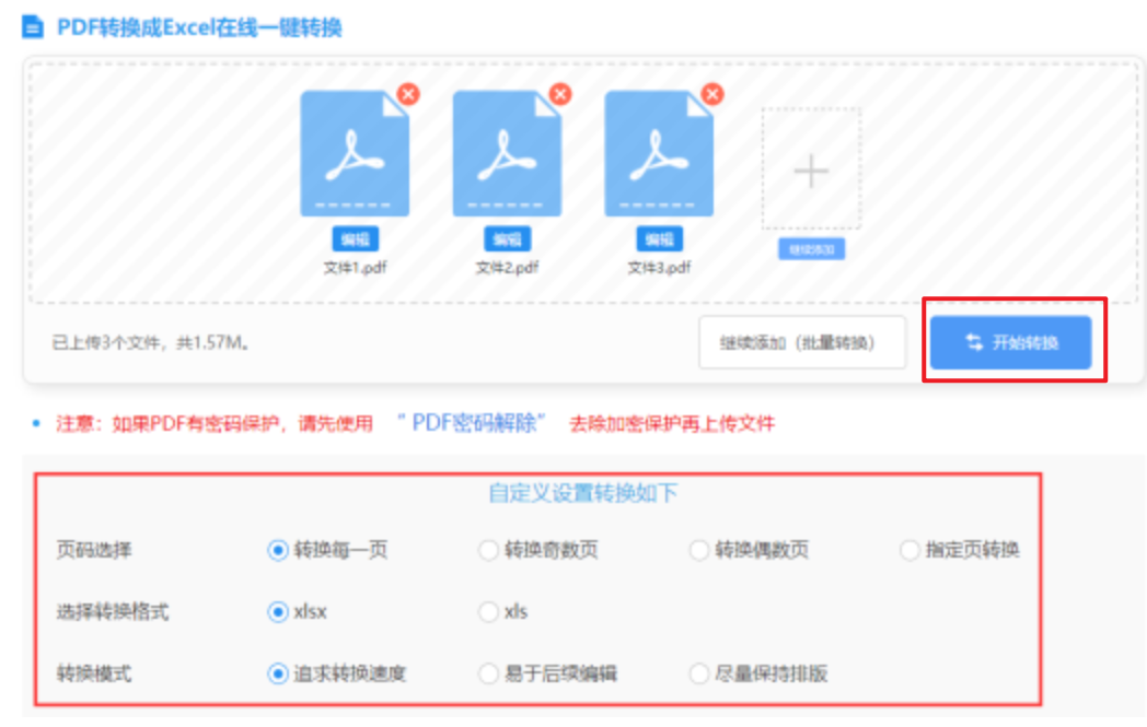 博亚app登录使用讲解 - 开始转换